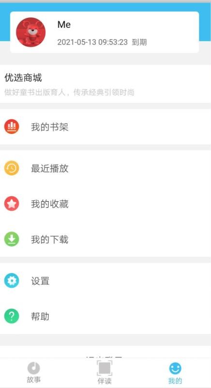悦读宝图4