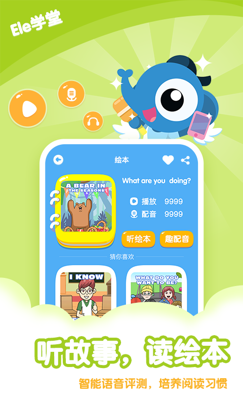 Ele学堂图2