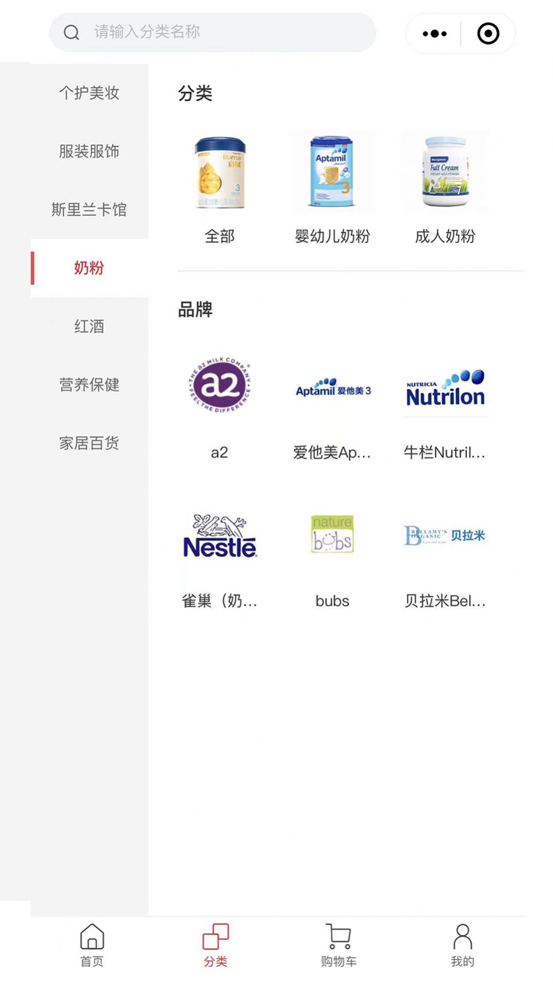 温综保全球购最新版图3