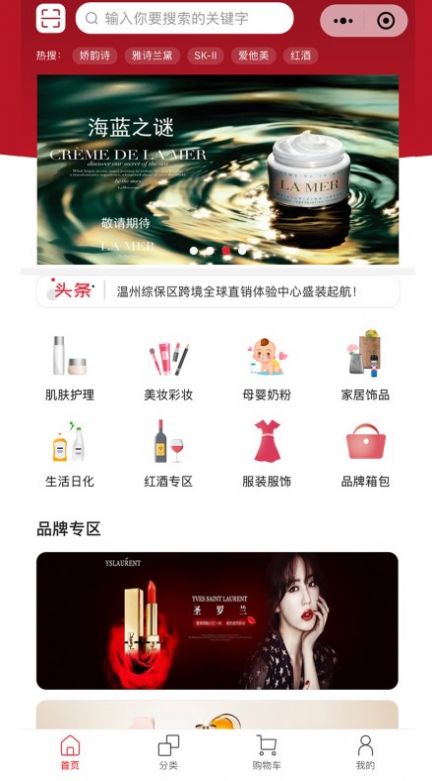 温综保全球购最新版图4