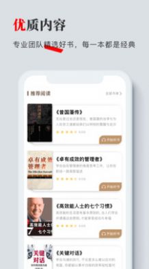 海绵听书官方正版图2