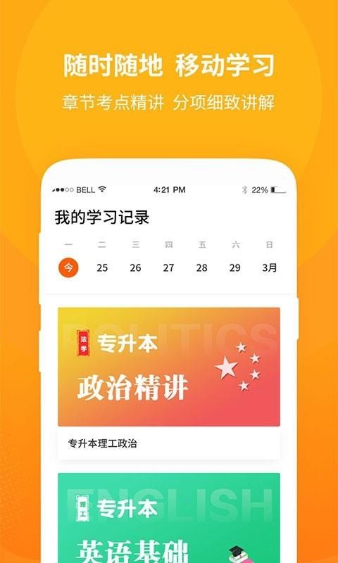 成教勤学公开课图2