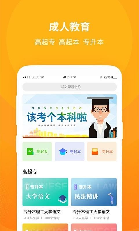 成教勤学公开课图4