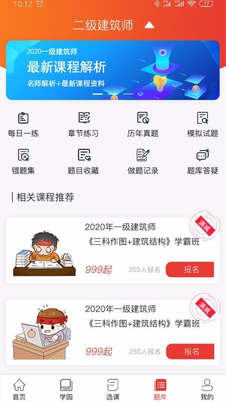 建培教育图2