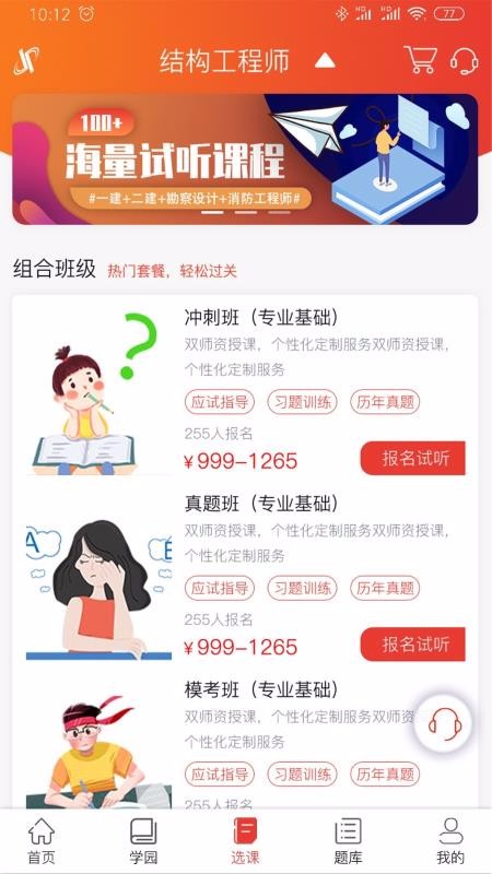 建培教育图1