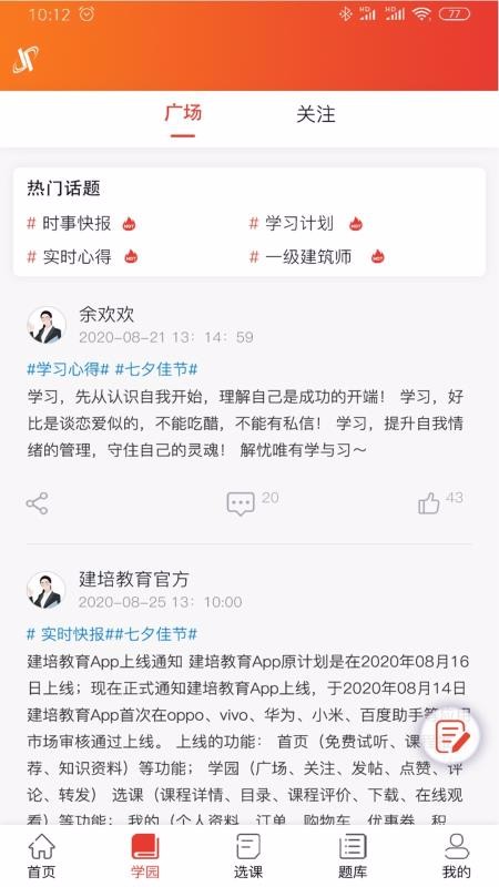 建培教育图4