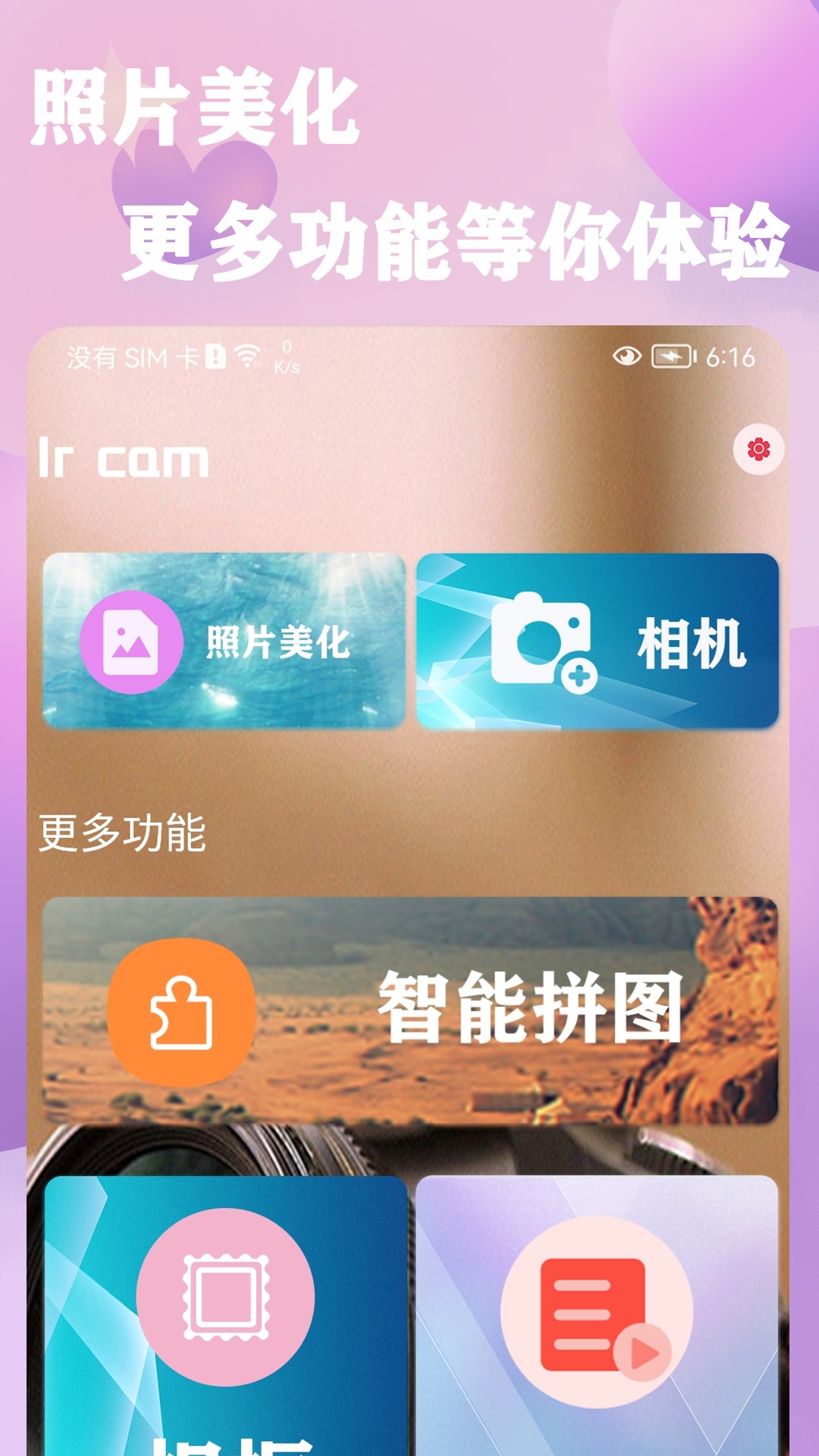 原质相机图4