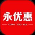 永优惠 V1.0.4654