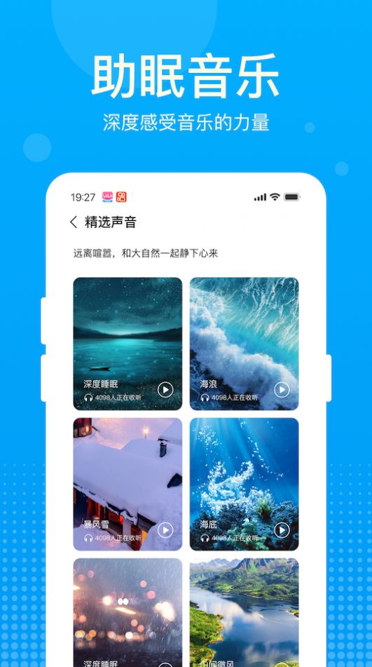 好运计步宝官方最新版图1