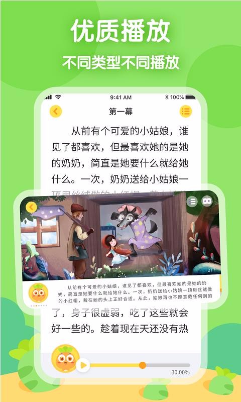 萝卜爱读图3