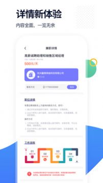 椰子直聘图2