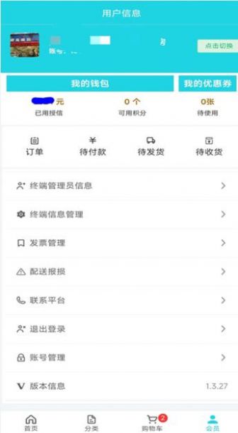 太极e药安卓版图2