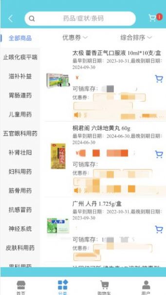 太极e药安卓版图4