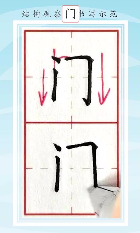 字棒棒官方最新版图3