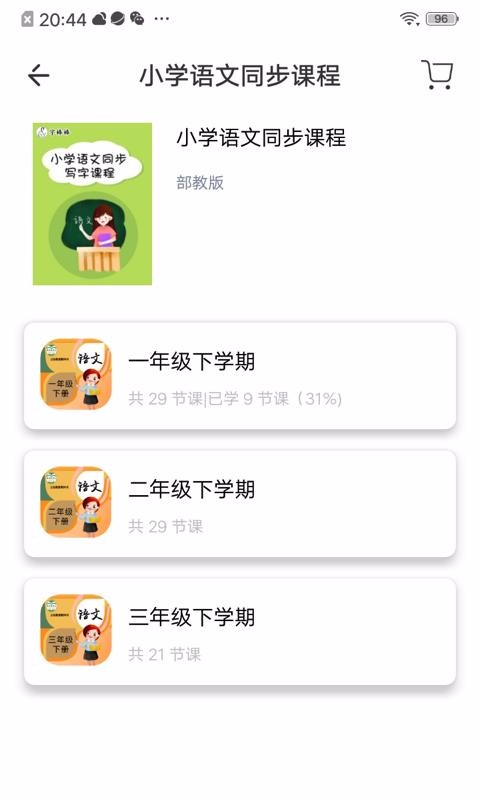 字棒棒官方最新版图2