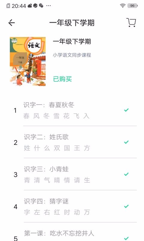 字棒棒官方最新版图4
