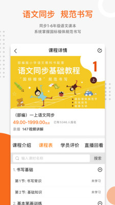 优墨书法网校安卓免费版图3
