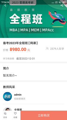 泰祺网校图1