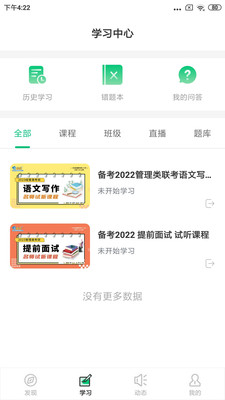 泰祺网校图3