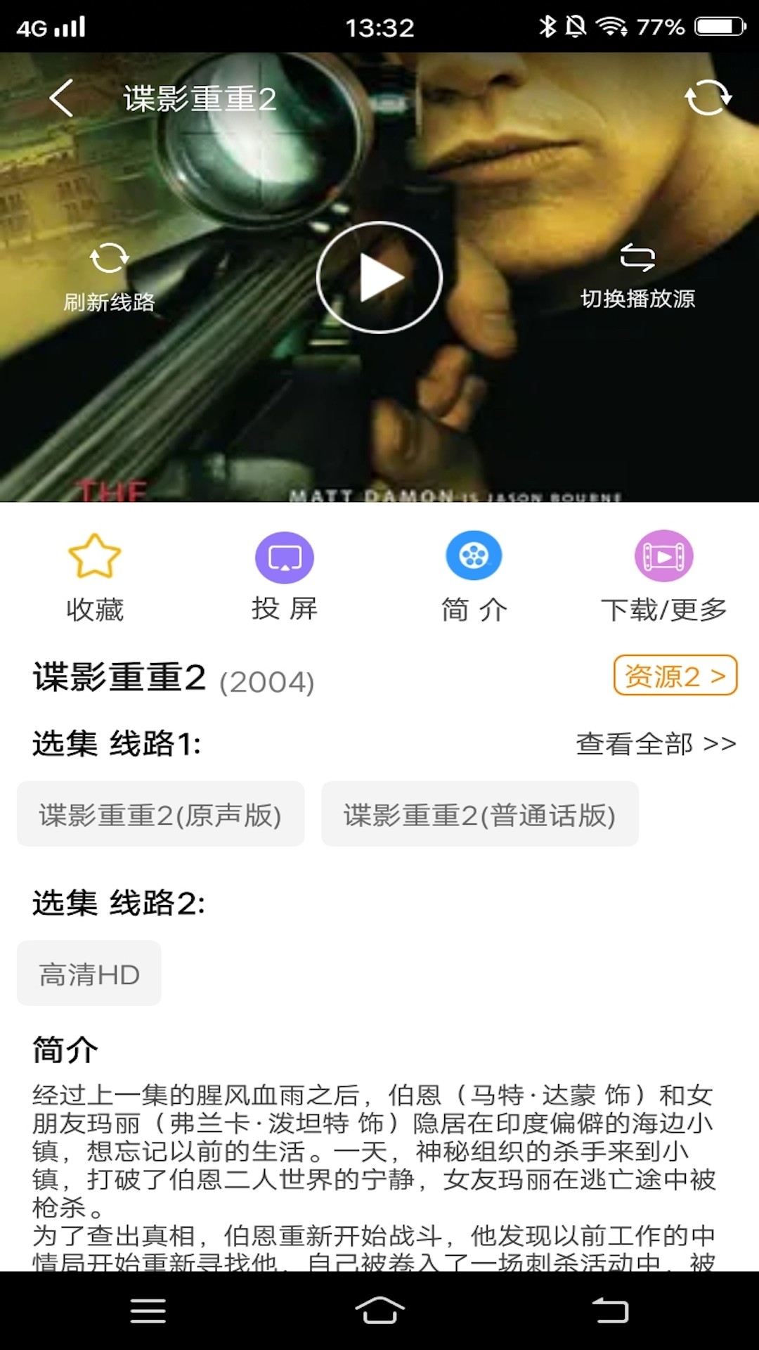 看吧影视大全图2