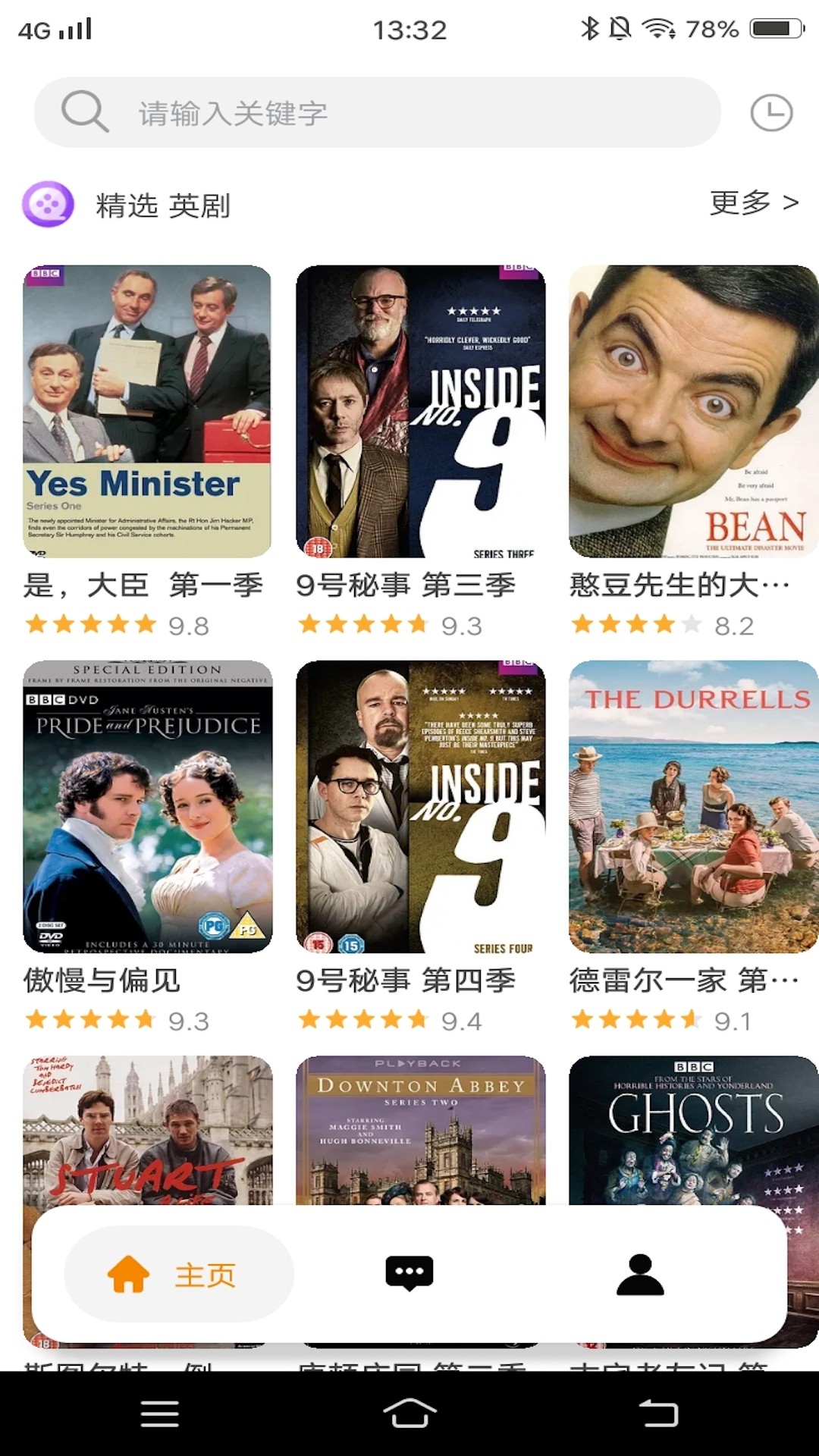 看吧影视大全图5