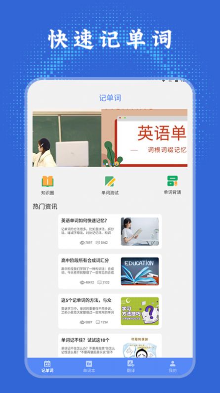 英语单词学习通图3