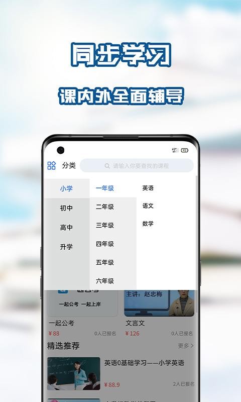笃学者课堂通用版图3