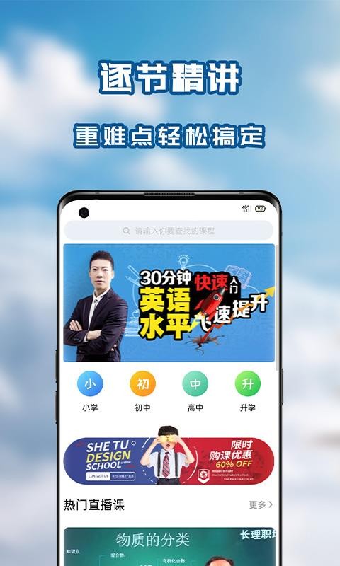 笃学者课堂通用版图2
