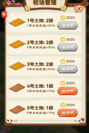 田园牧歌图4