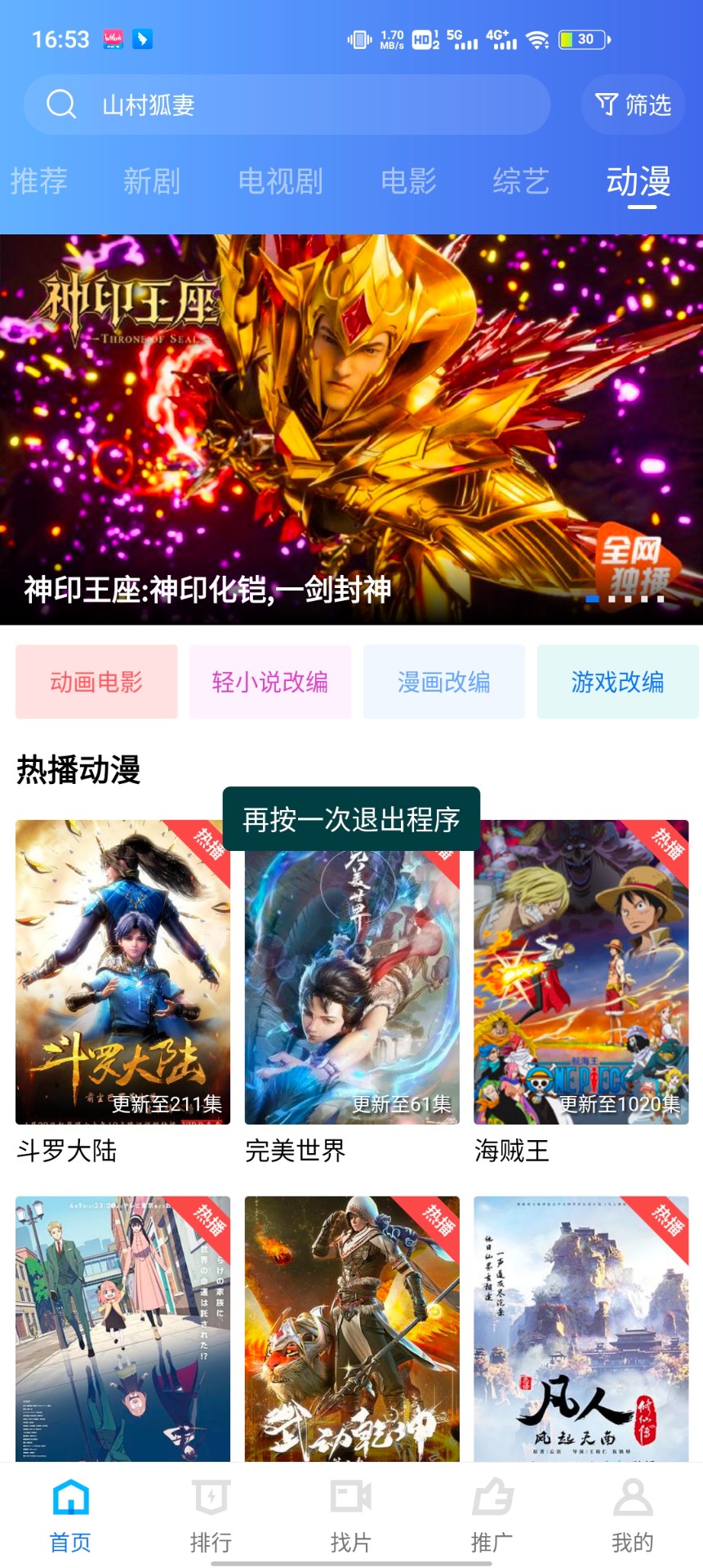 大海视频去广告修复版