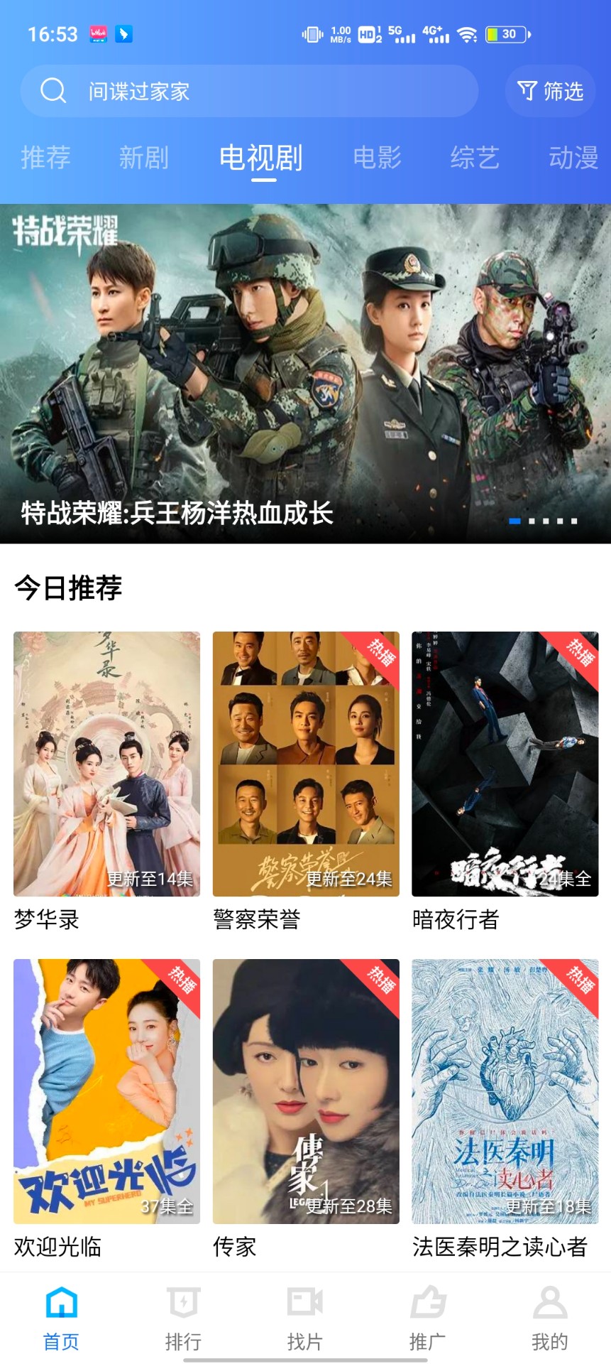 大海视频去广告修复版