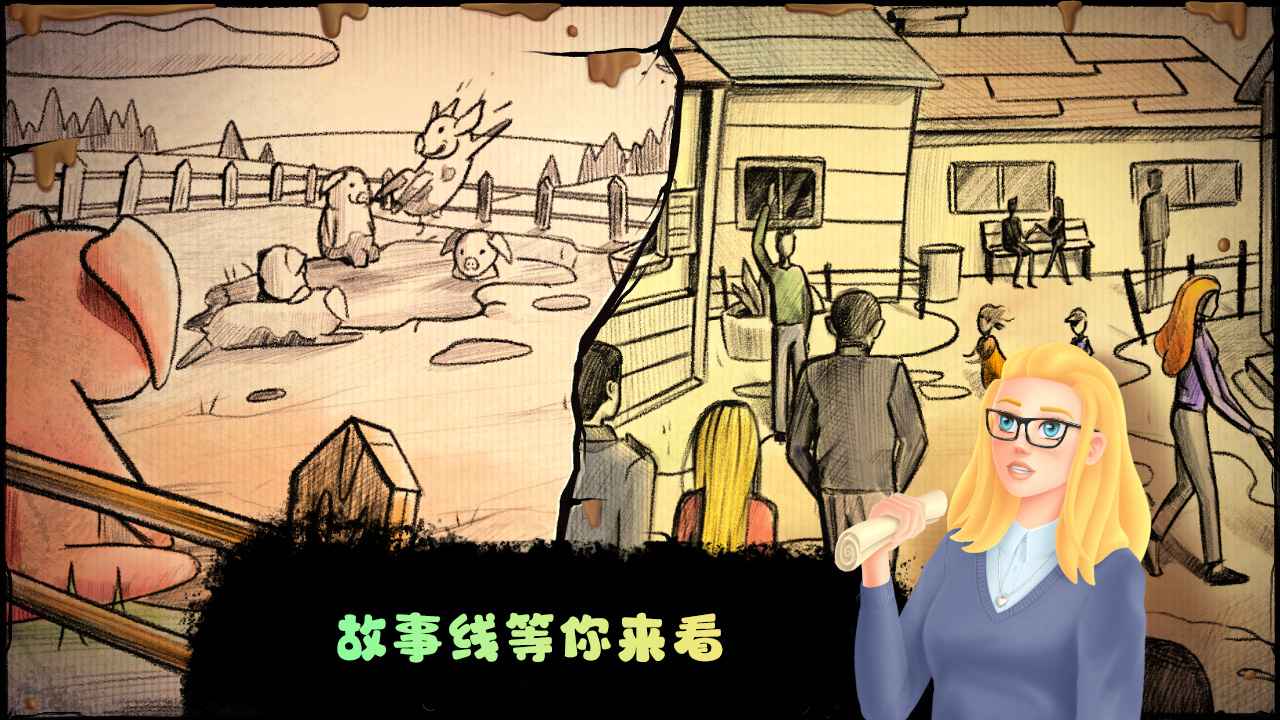 失落农场图2