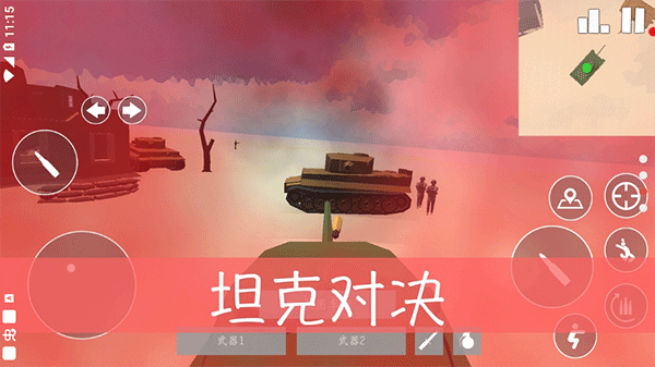 经典战争截图3