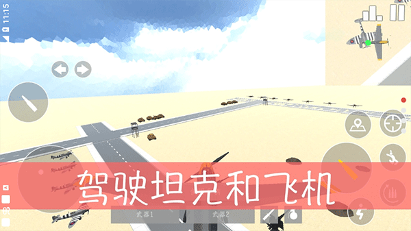 经典战争截图4