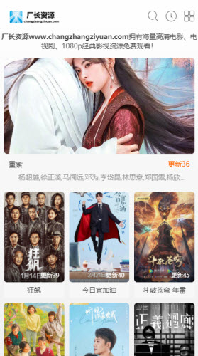 厂长资源安卓直装版图1