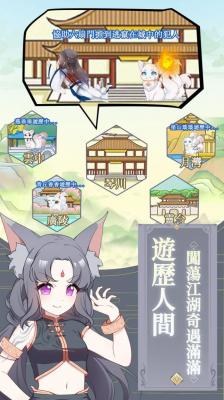我要养只小狐狸图1