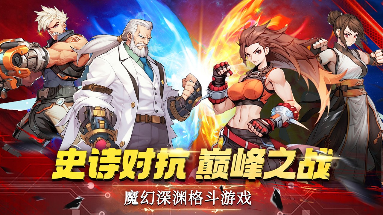 深渊契约图1