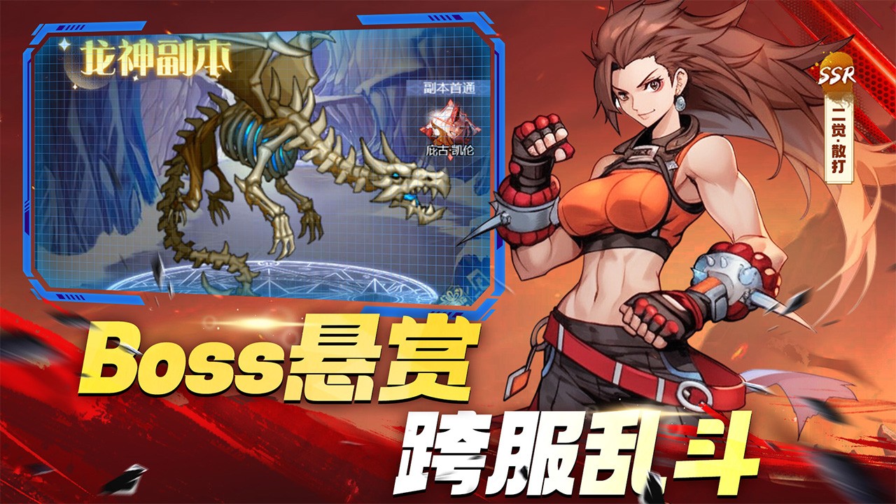 深渊契约图3