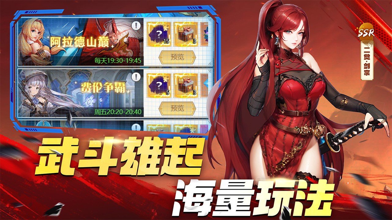深渊契约图5
