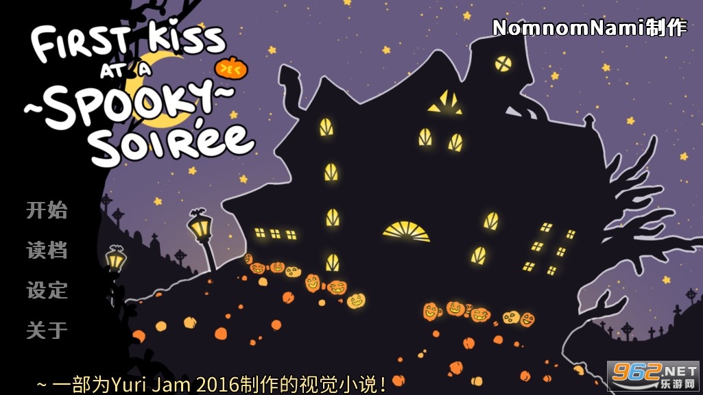 初吻万圣夜