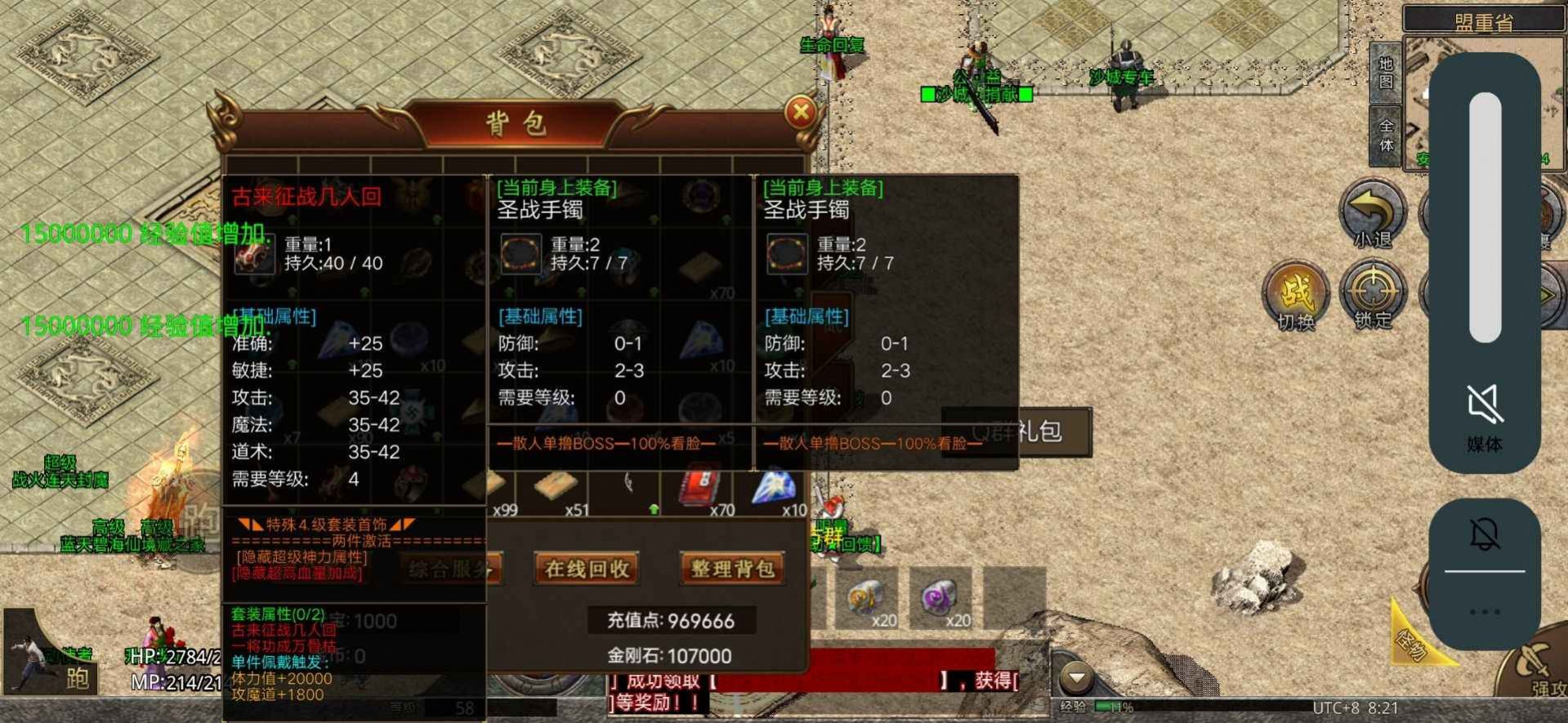 千世复古传奇图3