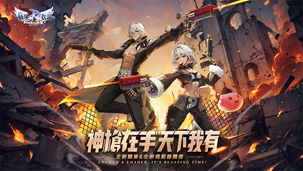 Ro仙境传说新世代的诞生