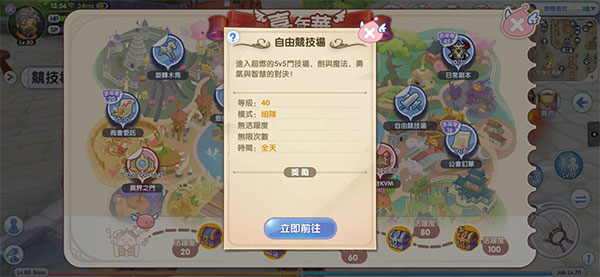Ro仙境传说新世代的诞生