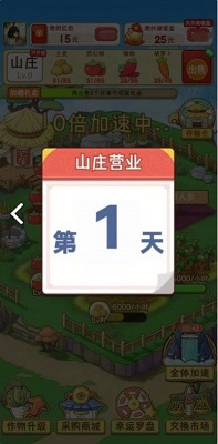 浪漫山庄(3)