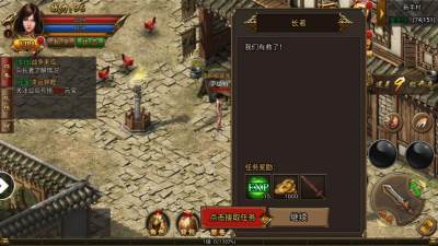 腾龙传奇(3)