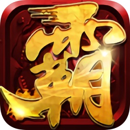 热血冰雪传奇游戏无广告版 V1.0.2