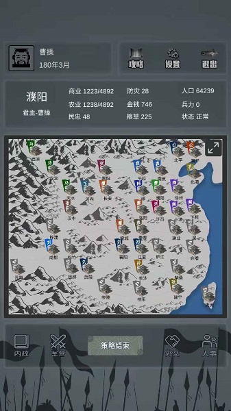 三国之十八路诸侯游戏纯净最新版图2