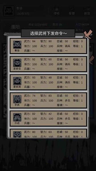 三国之十八路诸侯游戏纯净最新版图1