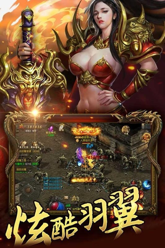 冰雪大极品传奇直装游戏版图2
