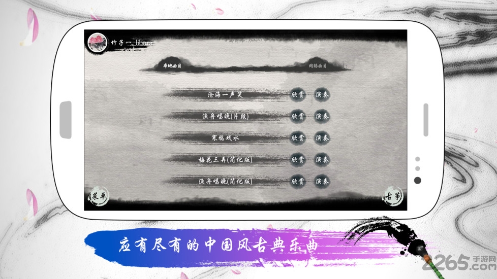 魔幻古筝(3)